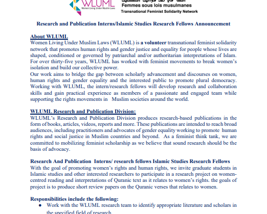Internship and Fellowship Announcement: Research and Publication Interns/Islamic Studies Research Fellows