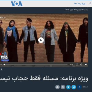 VOA Farsi Interview